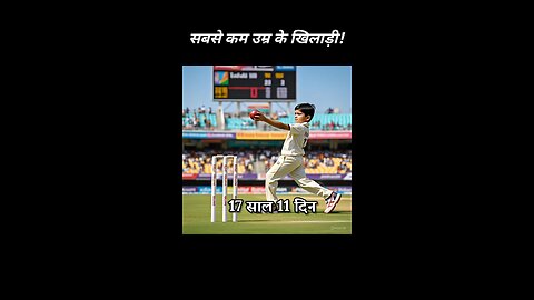 ipl under age player list