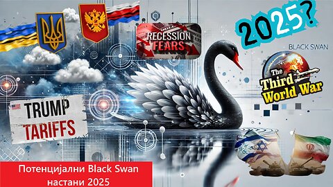 Потенцијални Black Swan настани во остатокот од 2025 - Гео-Политички и Макроекономски! 18.06.2025