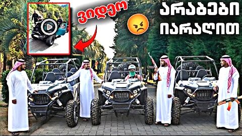 ანალიტიკა, ფრაგმენტი: არაბები საქართველოში უკვე ავტომატებით გადაადგილდებიან. 01. 12. 2025