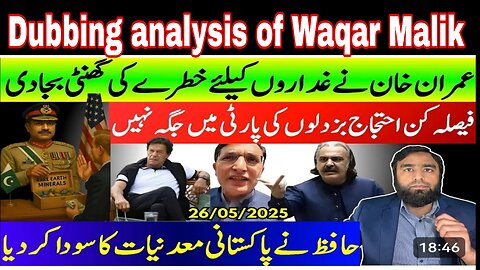 Imran Khan's Final Warning to His Party Members.