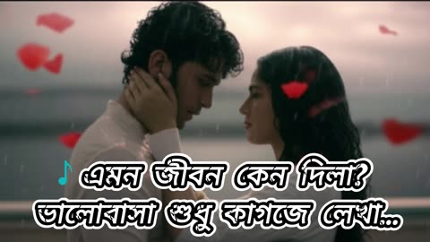 Emon Jibon Keno Dila । এমন জীবন কেন দিলা । Sabiha Dx New Bangla Sad Song 2025 । Sabiha Dx