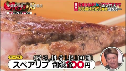 20240331_老闆真有趣!人氣爆棚店-2