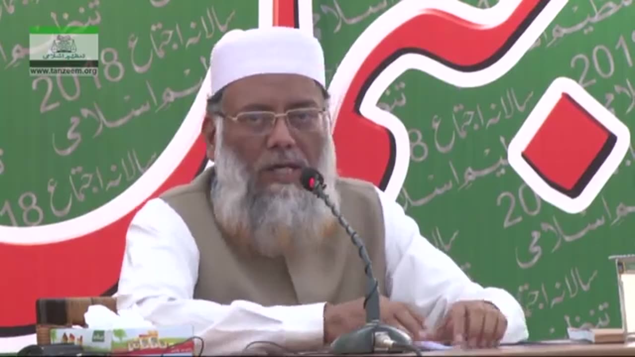 01/22 Ameer Tanzeem-e-Islami Hafiz Akif Saeed (افتتاحی کلمات)