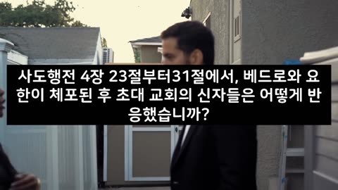 당신의 교회가 이 네 가지를 하고 있다면, 당장 떠나야 합니다