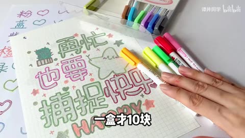 “How Fancy Are Today’s Elementary School Students’ Stationery Sets?”