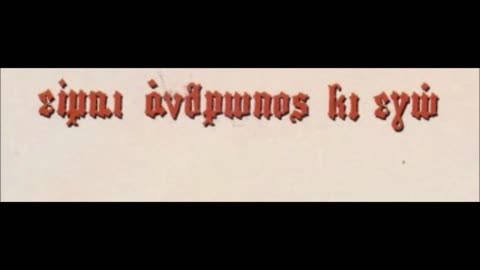 Sol Manu - Ime anthropos ki ego (Cover)