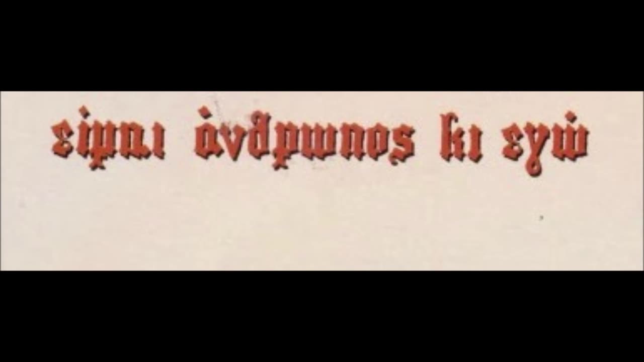 Sol Manu - Ime anthropos ki ego (Cover)