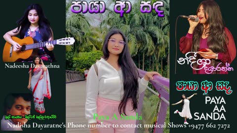 Nadeesha Dayarathna | පායා ආ සඳ | Paya A Sanda