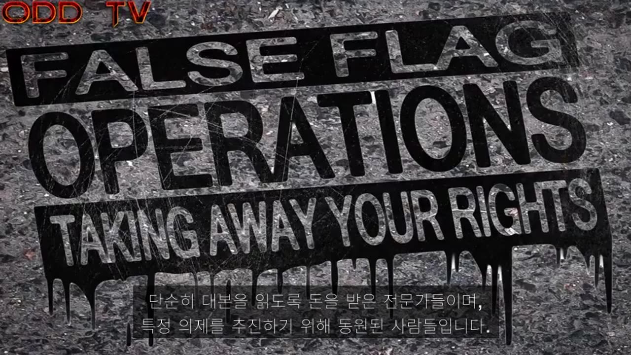 위기 배우와 가짜 뉴스 선전 폭로(한글자막)