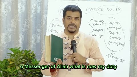 iI of a Muslim, a Momin, and the Ummah of Muhammad