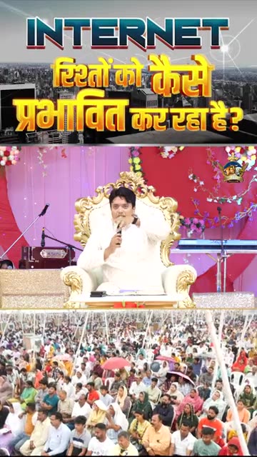 INTERNET कैसे रिश्तों को प्रभावित कर रहा है #apostleankuryosephnarula #shorts ‪@AnugrahTV‬