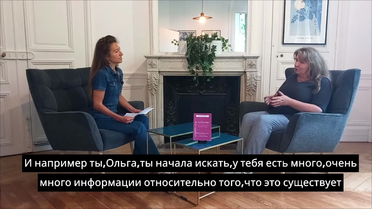 SRA/MK Illuminati survivor Chantal Frei. RUS/FR
