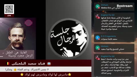 2 جلسة الرجال