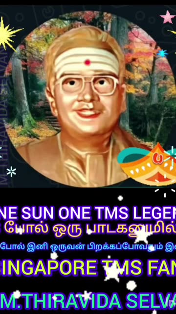 TMS LEGEND. SINGAPORE. TMS FANS. M.THIRAVIDA SELVAN .SINGAPORE