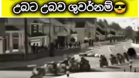 අනිත් තුන්වෙනි වැඩක් නෑ 😎💪