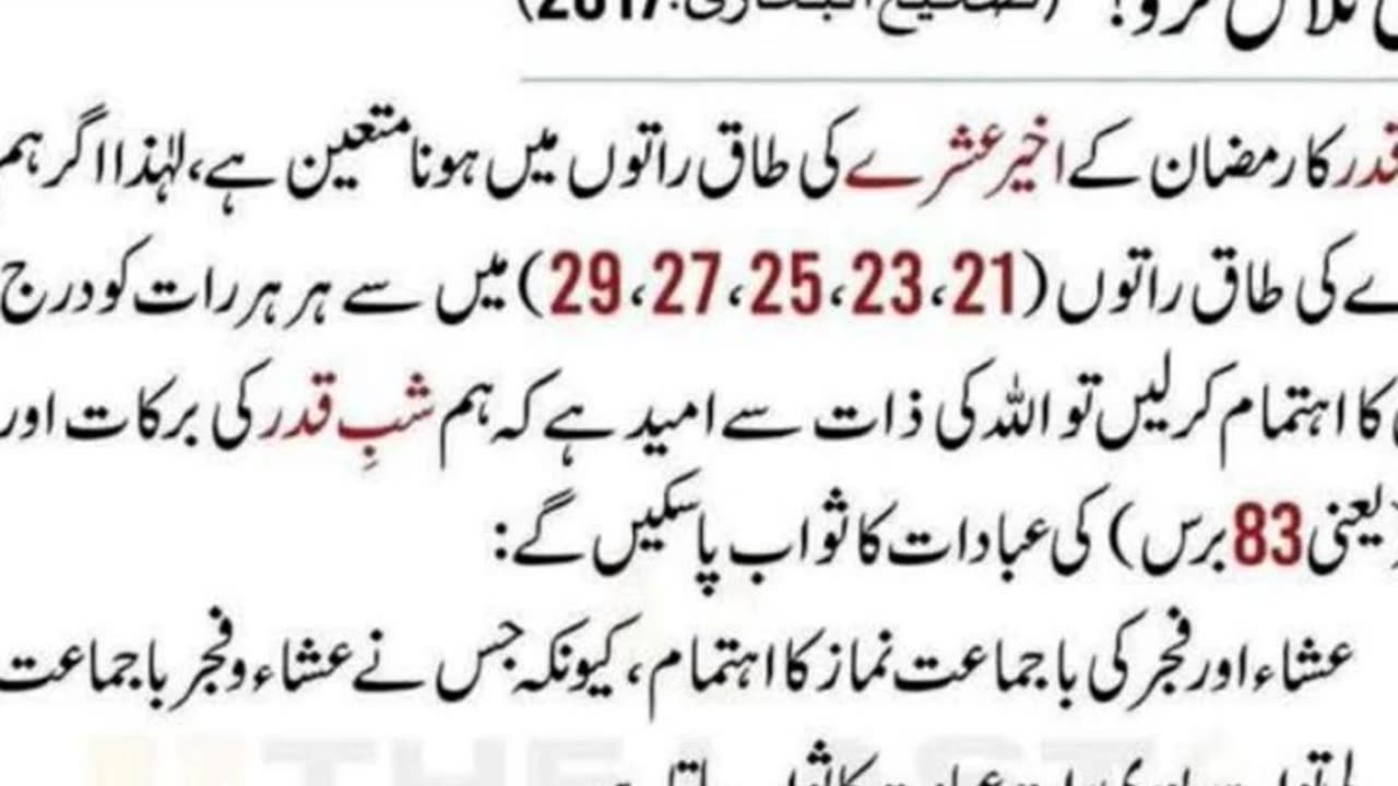Ramadan Shabay Qader | Islamic Knowledge.