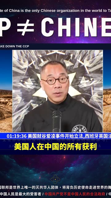 （18|57）美国就谷爱凌事件开始立法,西班牙英国法国日本将跟进【2022年02月18日文貴大直播精选】