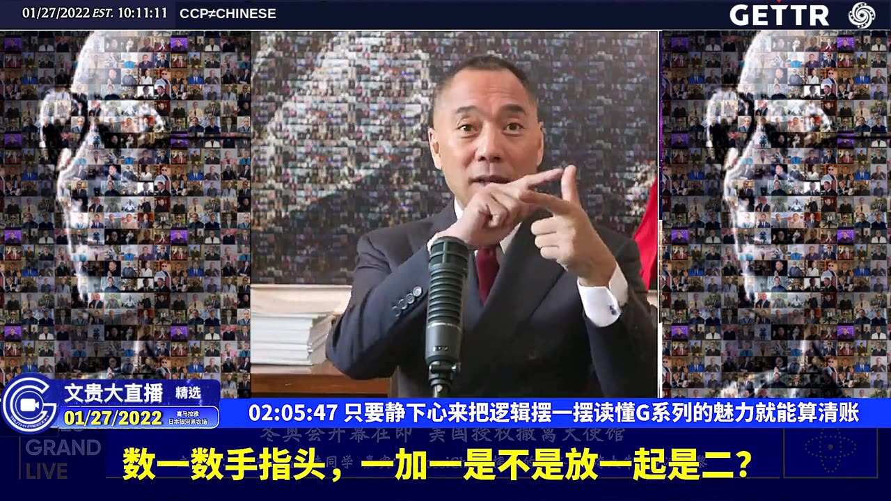 MILESGUOLIVE,20220127(四十)只要静下心来把逻辑摆一摆读懂G系列的魅力就能算清账【2022年01月27日文贵大直播精选】