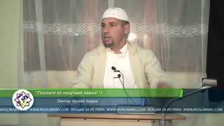 НОЩТНИЯ НАМАЗ - Хусейн Ходжа