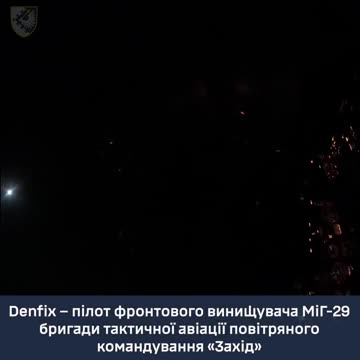 Ukrainian Mig-29 Shooting Down Russian Drones in Complete Darkness