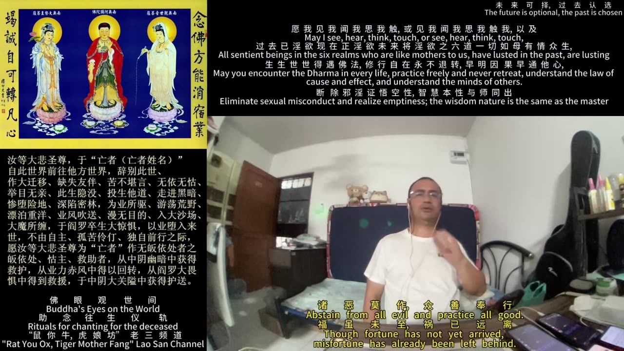 250917助念往生仪轨于清迈SR公寓for Charlie Kirk-7