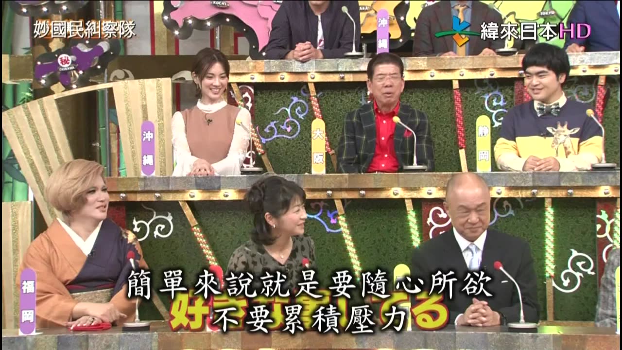 妙國民糾察隊-令人出乎意料的人氣美食-長野&沖繩縣民的真相&尋找栃木美女