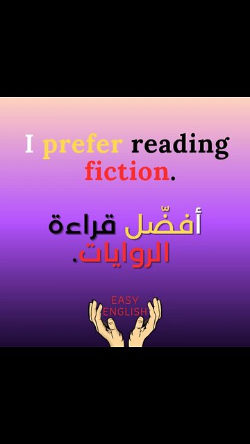 I PREFER READING FICTION