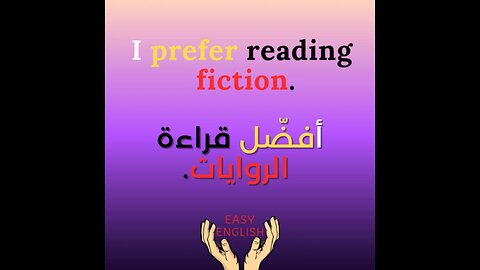 I PREFER READING FICTION