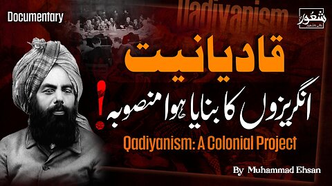 Qadian-ism: Modernism’s Hidden Project | 7th September Special | Shaoor