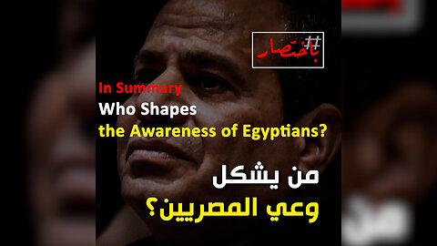 In Summary Who Shapes the Awareness of Egyptians?