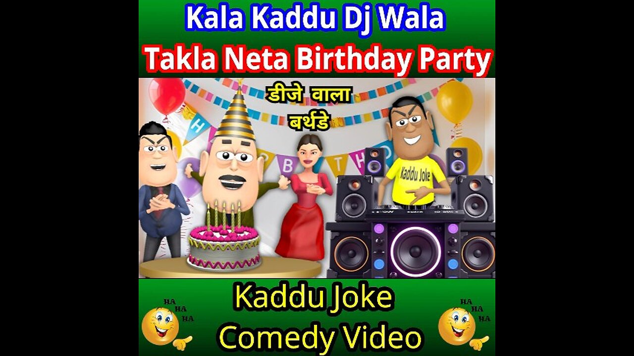 kala kaddu dj wala Takla Neta Birthday Party