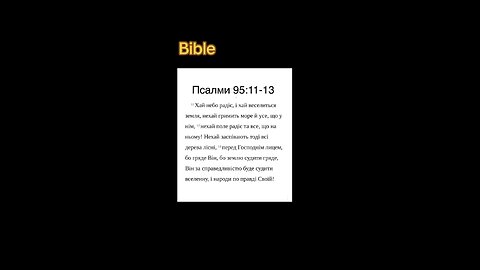 Bible. Psalm 95.