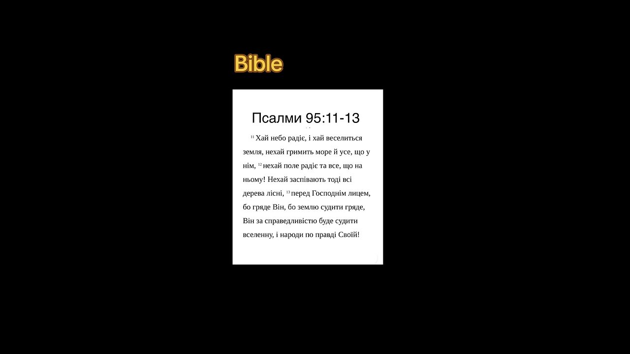 Bible. Psalm 95.
