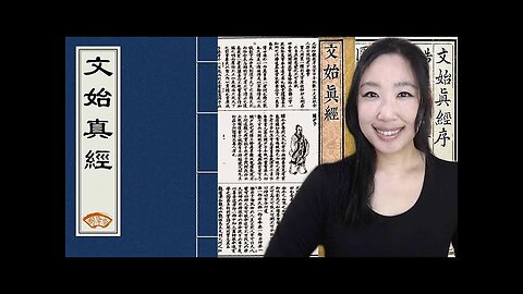 Magical Spells & Aphorisms for Attaining Primordial Truth ♡ The Guan Yinzi ♡