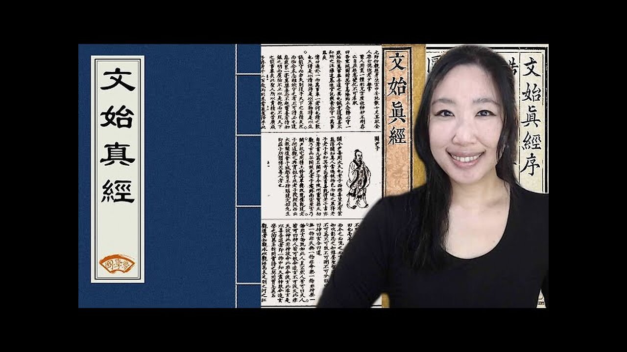 Magical Spells & Aphorisms for Attaining Primordial Truth ♡ The Guan Yinzi ♡