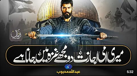 Tearfull Emotional Nasheed Meri Ammi Ijazt Do A Beautifull Messege Of Peace By Abdullah Mehboob