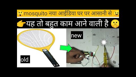 old mosquito use
