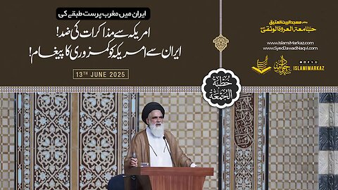 America se muzakraat ki zid, America ko kamzori ka paighaam