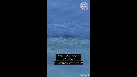 borning of island in ocean