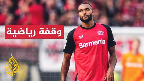 جوناثان تاه أحد خيارات بايرن ميونخ لتدعيم صفوفه قبل مونديال الأندية