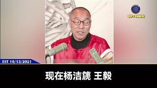 郭文贵先生2021年10月13日：杨洁篪、王毅给习近平的报告绝大多数是假的。柬埔寨、沙特、中东的事都是报喜不报忧！柬埔寨首相的老婆就是来自海南的燕子，所以柬埔寨等于第二个海南省，但