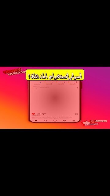 إنستغرام: الخفايا المدهشة التي يجهلها الجميع #إنستغرام #أسرار #تكنولوجيا