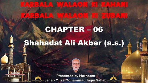 06-Shahadat Ali Akber(A.S.)