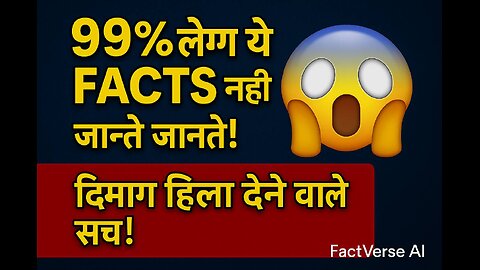 “3 बातें जो दुनिया के 80% लोग नहीं जानते 😱 | FACTS जो दिमाग हिला देंगे!”