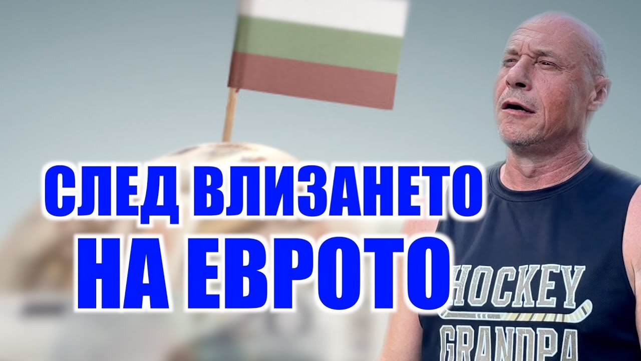 КАКВО ЩЕ СЕ СЛУЧИ? /ПЕЙТРИЪН/