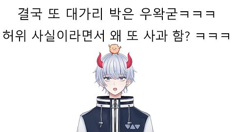 고세구의 피해자 코스프레가 역겨운 이유