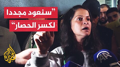 ناشطة ألمانية_ مهمتنا كانت إنسانية وتهدف إلى تحدي الحصار غير القانوني المفروض على غزة