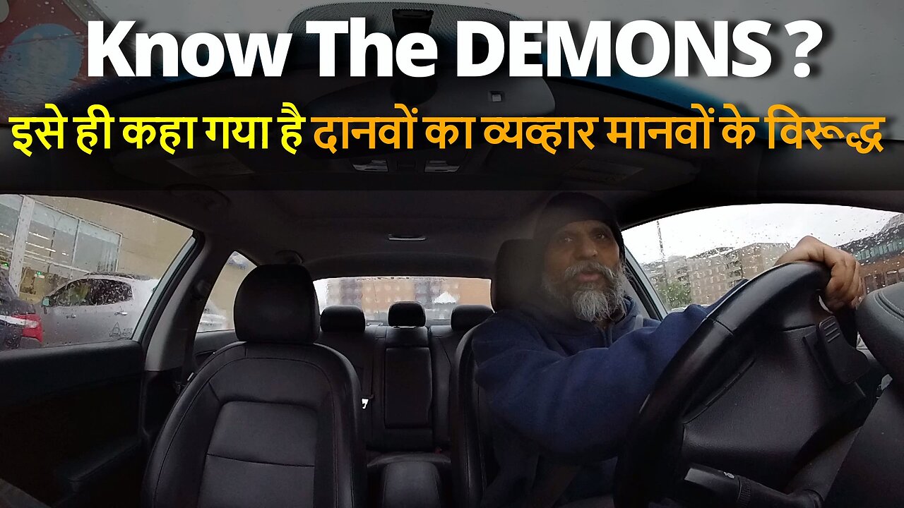 Did You Know The DEMONS ? इसे ही कहा गया है दानवों का व्यव्हार मानवों के विरूद्ध #canada #rawat