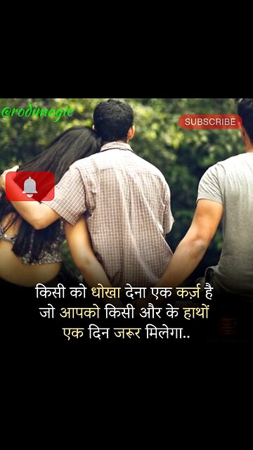 sachi baat motivation quotes