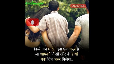 sachi baat motivation quotes